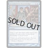 [EX+](FOIL)蓄積した知識/Accumulated Knowledge《英語》【FNM Promos】