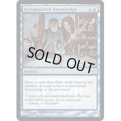 画像1: (FOIL)蓄積した知識/Accumulated Knowledge《英語》【FNM Promos】