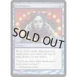 (FOIL)渦まく知識/Brainstorm《英語》【FNM Promos】
