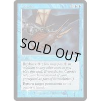 (FOIL)転覆/Capsize《英語》【FNM Promos】