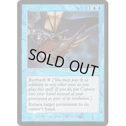 画像1: [EX+](FOIL)転覆/Capsize《英語》【FNM Promos】