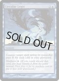 (FOIL)堂々巡り/Circular Logic《英語》【FNM Promos】