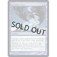 (FOIL)堂々巡り/Circular Logic《英語》【FNM Promos】