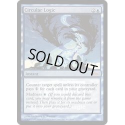 画像1: [EX+](FOIL)堂々巡り/Circular Logic《英語》【FNM Promos】