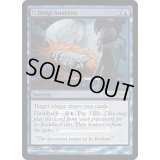 (FOIL)綿密な分析/Deep Analysis《英語》【FNM Promos】