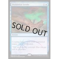 [EX+](FOIL)軽蔑的な一撃/Disdainful Stroke《英語》【FNM Promos】