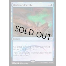 画像1: [EX+](FOIL)軽蔑的な一撃/Disdainful Stroke《英語》【FNM Promos】