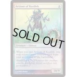 (FOIL)コジレックの職工/Artisan of Kozilek《英語》【FNM Promos】