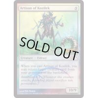 (FOIL)コジレックの職工/Artisan of Kozilek《英語》【FNM Promos】