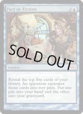 (FOIL)嘘か真か/Fact or Fiction《英語》【FNM Promos】