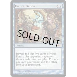 画像1: [EX+](FOIL)嘘か真か/Fact or Fiction《英語》【FNM Promos】