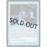 (FOIL)禁止/Forbid《英語》【FNM Promos】