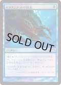 (FOIL)ギタクシア派の調査/Gitaxian Probe《日本語》【FNM Promos】