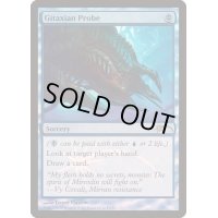 (FOIL)ギタクシア派の調査/Gitaxian Probe《英語》【FNM Promos】