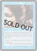 (FOIL)知恵の蛇/Ophidian《英語》【FNM Promos】