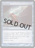 (FOIL)差し戻し/Remand《英語》【FNM Promos】