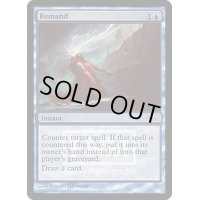 (FOIL)差し戻し/Remand《英語》【FNM Promos】