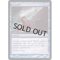 画像1: [EX+](FOIL)差し戻し/Remand《英語》【FNM Promos】