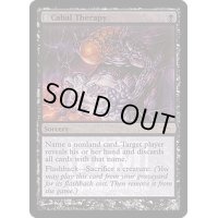 (FOIL)陰謀団式療法/Cabal Therapy《英語》【FNM Promos】