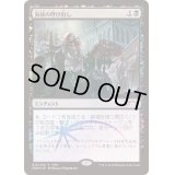 (FOIL)血統の呼び出し/Call the Bloodline《日本語》【FNM Promos】