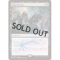 (FOIL)血統の呼び出し/Call the Bloodline《日本語》【FNM Promos】