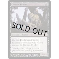 (FOIL)屍肉喰らい/Carrion Feeder《英語》【FNM Promos】