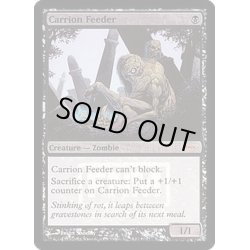 画像1: [EX+](FOIL)屍肉喰らい/Carrion Feeder《英語》【FNM Promos】