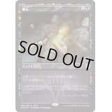 (FOIL)喪心/Cast Down《日本語》【FNM Promos】