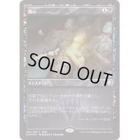 (FOIL)喪心/Cast Down《日本語》【FNM Promos】