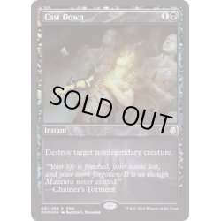 画像1: (FOIL)喪心/Cast Down《英語》【FNM Promos】