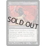 [EX+](FOIL)チェイナーの布告/Chainer's Edict《英語》【FNM Promos】