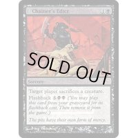 (FOIL)チェイナーの布告/Chainer's Edict《英語》【FNM Promos】