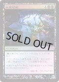 (FOIL)四肢切断/Dismember《日本語》【FNM Promos】