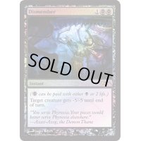 (FOIL)四肢切断/Dismember《英語》【FNM Promos】