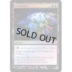 画像1: [EX+](FOIL)四肢切断/Dismember《英語》【FNM Promos】