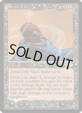 (FOIL)生命吸収/Drain Life《英語》【FNM Promos】