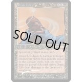 [EX+](FOIL)生命吸収/Drain Life《英語》【FNM Promos】