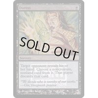 (FOIL)強迫/Duress《英語》【FNM Promos】