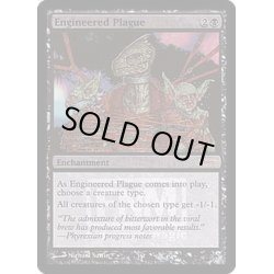 画像1: (FOIL)仕組まれた疫病/Engineered Plague《英語》【FNM Promos】