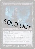 (FOIL)マラキールの門番/Gatekeeper of Malakir《英語》【FNM Promos】