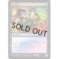 (FOIL)喉首狙い/Go for the Throat《日本語》【FNM Promos】