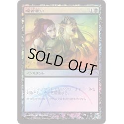 画像1: (FOIL)喉首狙い/Go for the Throat《日本語》【FNM Promos】