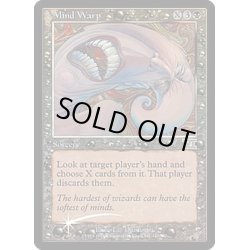 画像1: (FOIL)精神歪曲/Mind Warp《英語》【FNM Promos】