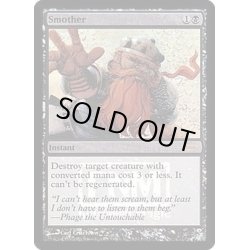 画像1: [EX+](FOIL)燻し/Smother《英語》【FNM Promos】