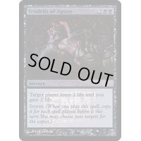 (FOIL)苦悶の触手/Tendrils of Agony《英語》【FNM Promos】