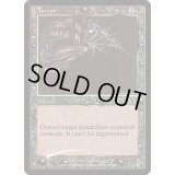(FOIL)恐怖/Terror《英語》【FNM Promos】
