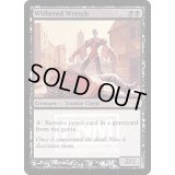 (FOIL)萎縮した卑劣漢/Withered Wretch《英語》【FNM Promos】