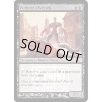 (FOIL)萎縮した卑劣漢/Withered Wretch《英語》【FNM Promos】
