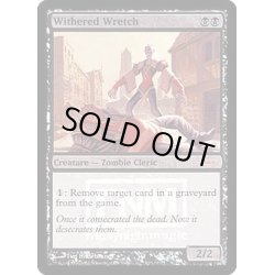 画像1: (FOIL)萎縮した卑劣漢/Withered Wretch《英語》【FNM Promos】