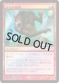 [EX+](FOIL)古えの遺恨/Ancient Grudge《日本語》【FNM Promos】